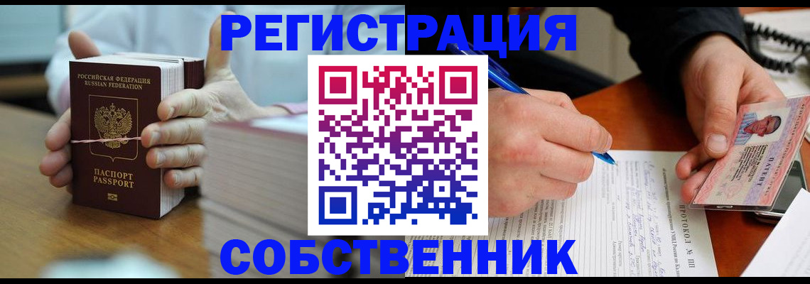 купить прописку в Усть-Катаве