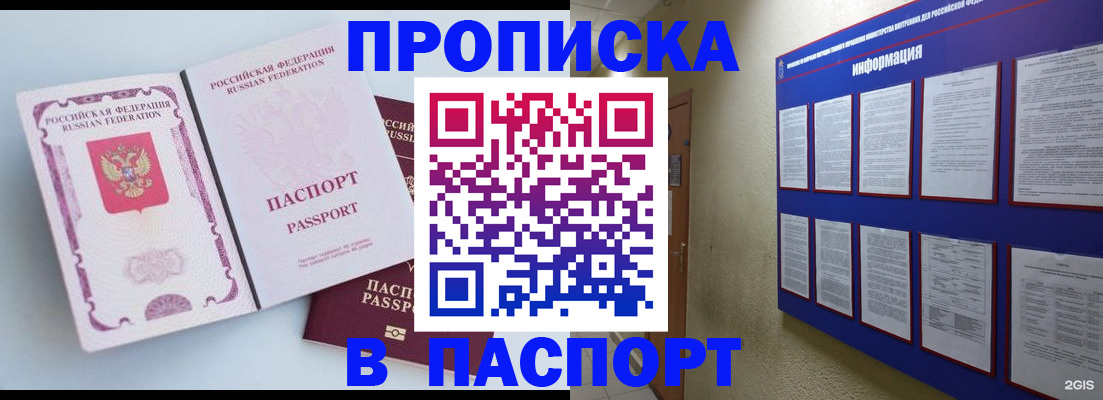 прописка ребенка в Усть-Катаве