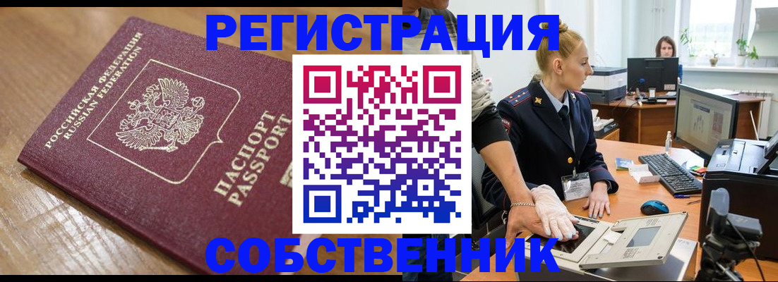 временная прописка в Усть-Катаве