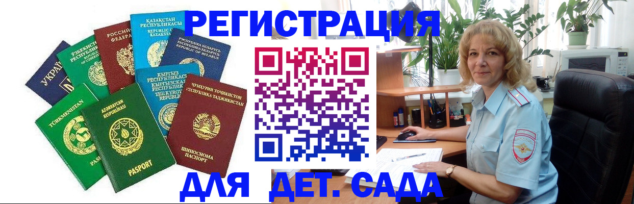 временная регистрация госуслуги в Усть-Катаве