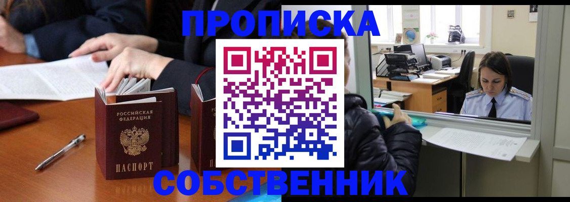 временная регистрация для всех в Усть-Катаве