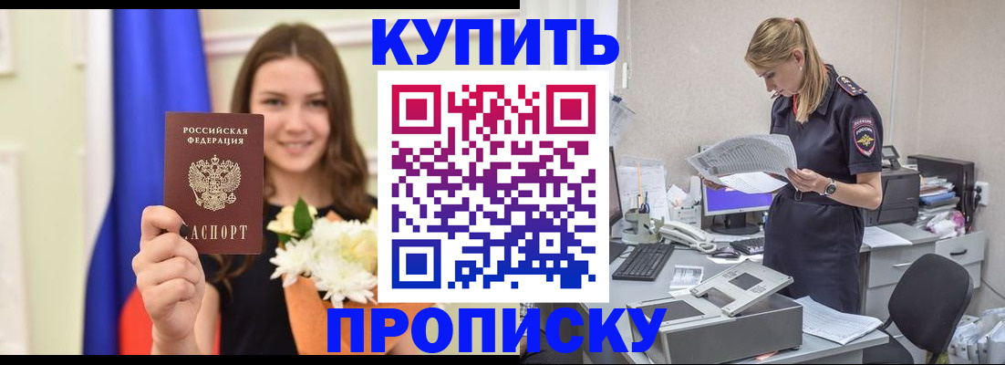 временная регистрация в квартире в Усть-Катаве