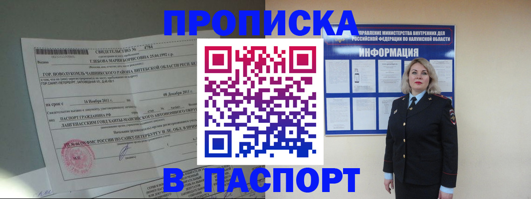 временная прописка в Усть-Катаве