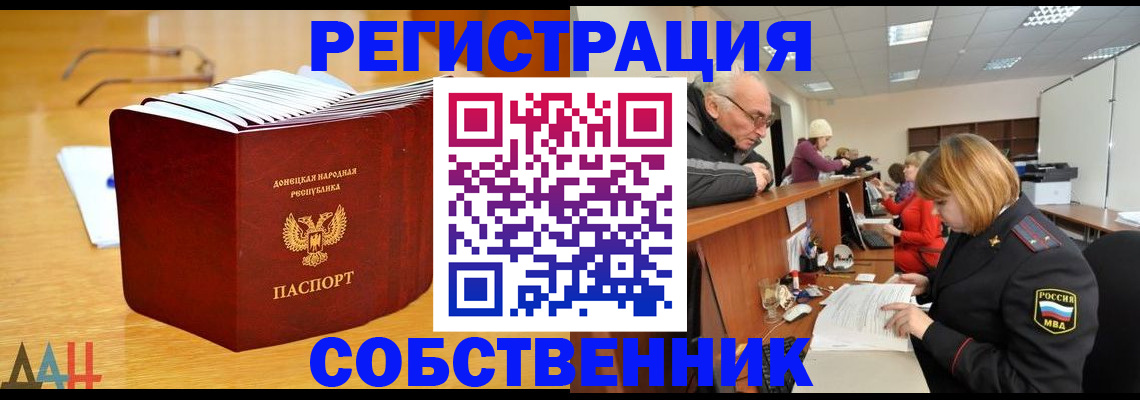 миграционный учет в Усть-Катаве